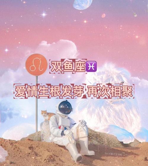 属狗白羊座和属蛇双鱼座爱情结局好不好