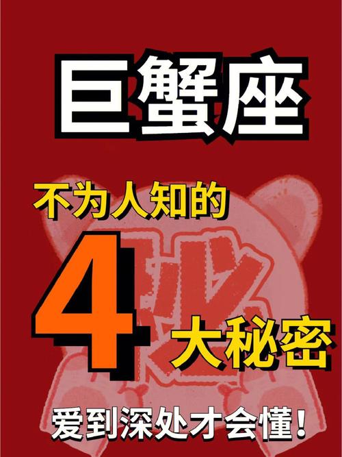 巨蟹座撒谎的时候是什么表现