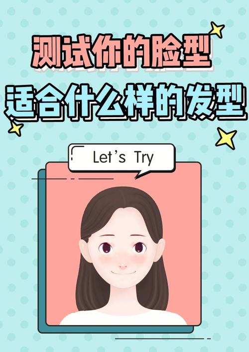 透过发型测试你的好姻缘