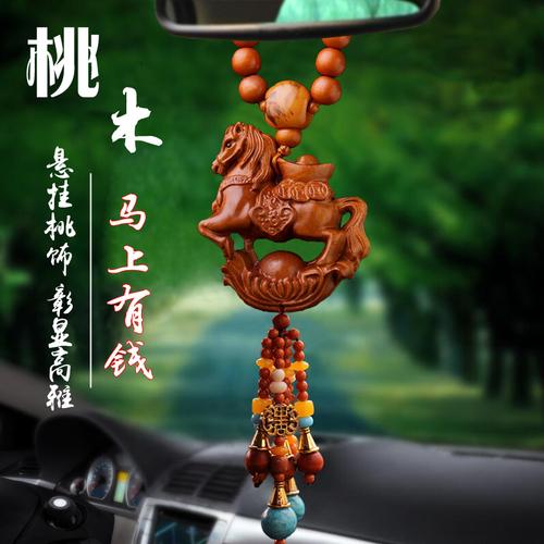 什么风水挂件好?车内挂饰的风水讲究