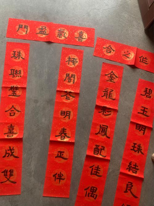 八字结婚对联
