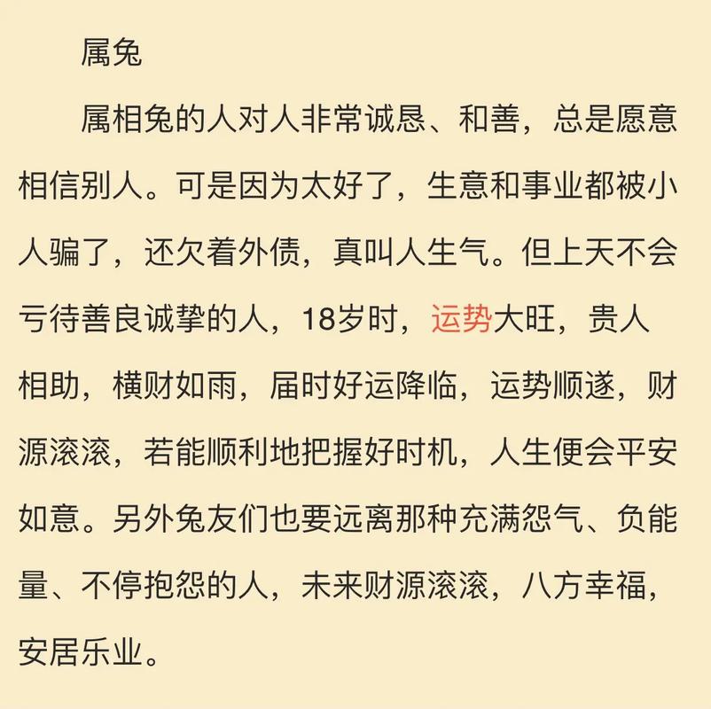 2023年财气最好的生肖