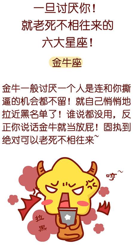 说讨厌你就是真的讨厌的星座