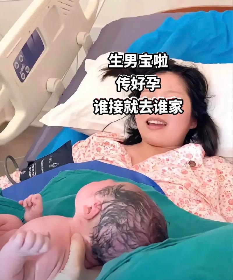 生二胎是男孩