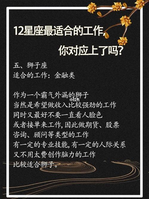 五月份工作会受到影响的星座