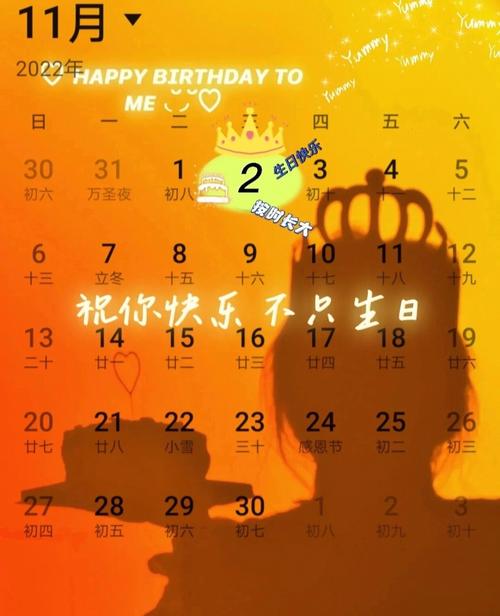 8月2日生日命运!