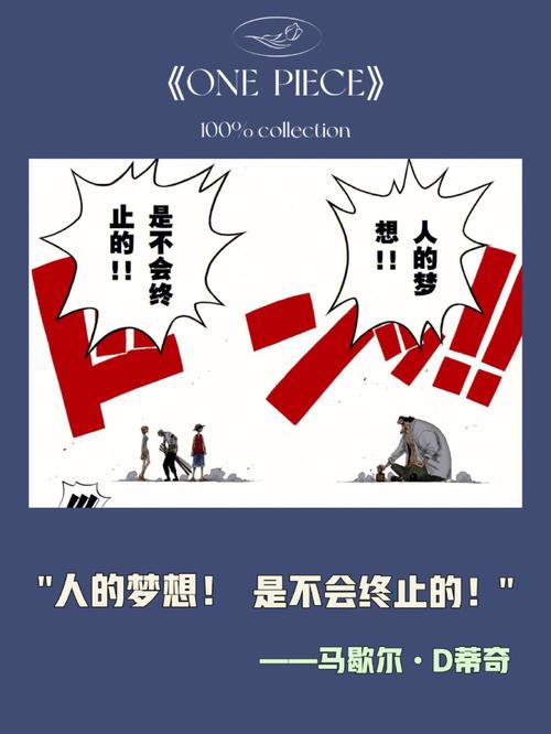 属虎人穿越进了海贼王会是谁