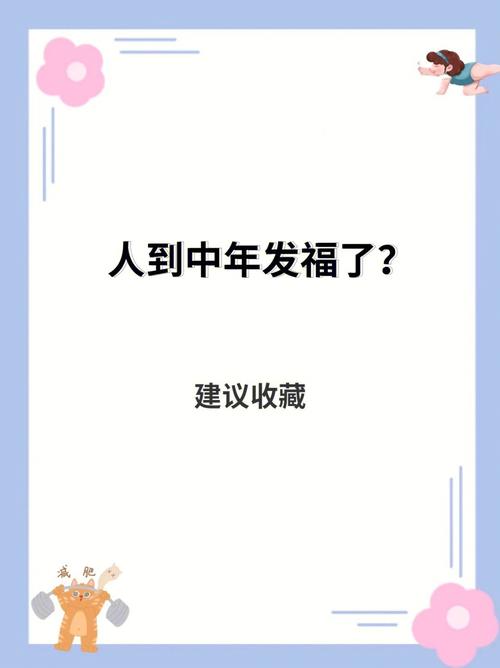 什么样的八字人到中年会发大财?