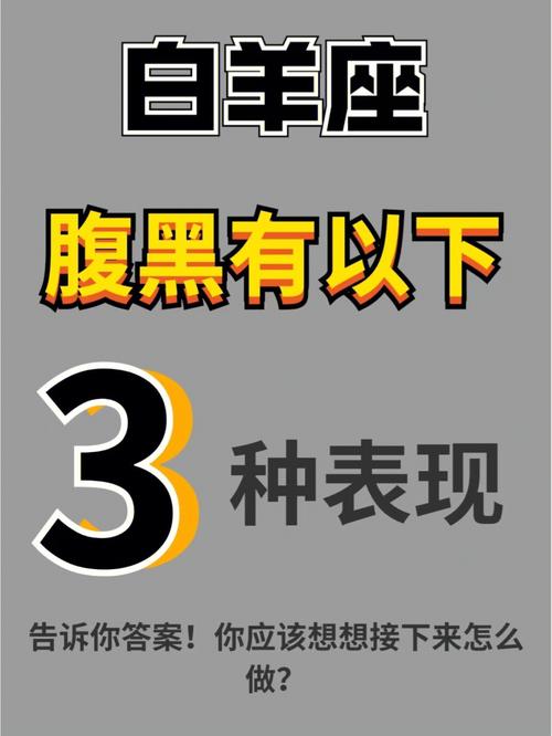 白羊座有怎样的金钱观?