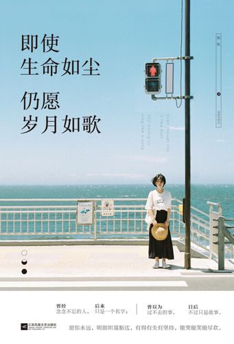 处女座:即使生命如尘,仍愿岁月如歌