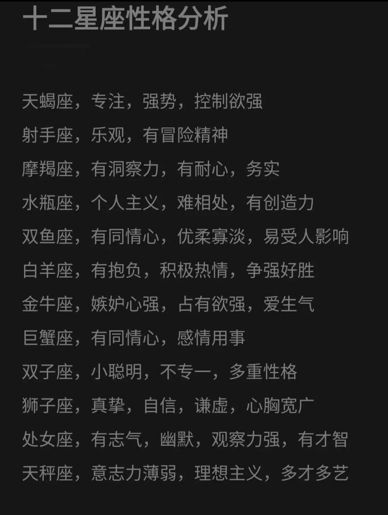 A型血的人恋爱中的智商指数