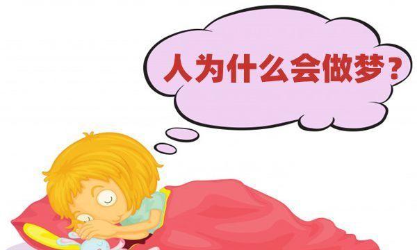 梦见1 一,周公解梦梦到1 一是什么意思,做梦梦见1 一好不好