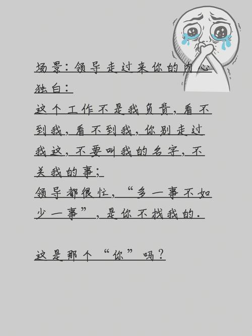 测试你的付出能够打动领导让你升职吗