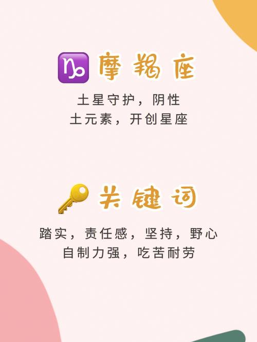 摩羯座如何理财,摩羯座理财关键词?