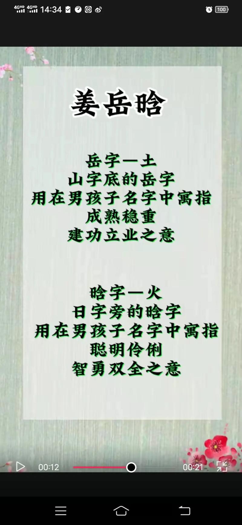 5月出生姜姓男宝宝名字