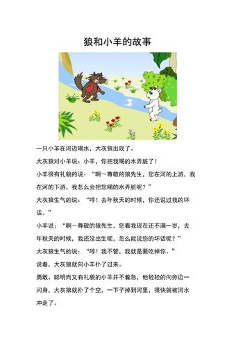 狼和小羊,你是哪个?
