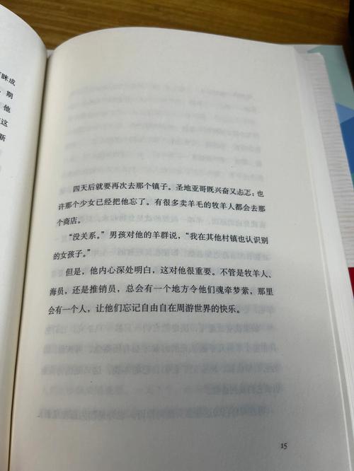 梦见牧羊人 梦见牧羊人看羊,会头脑发达