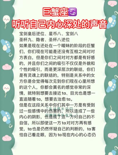 巨蟹座如何表达内心蠢蠢欲动的心情