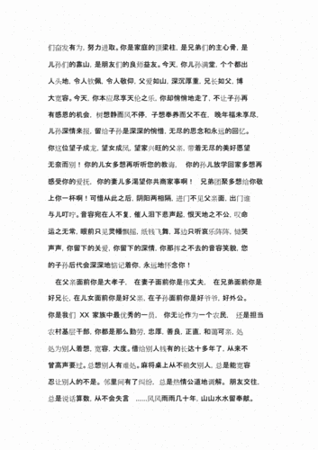 老人去世儿媳妇的忌讳，老人去世的悼念词怎么写