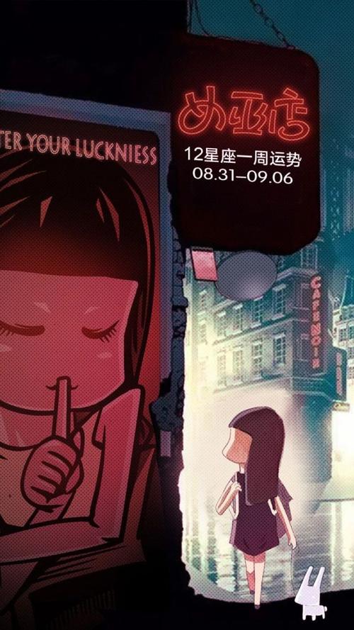 唐立淇 12星座0831日运