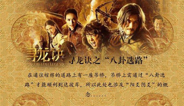 寻龙诀摸金口诀怎么说