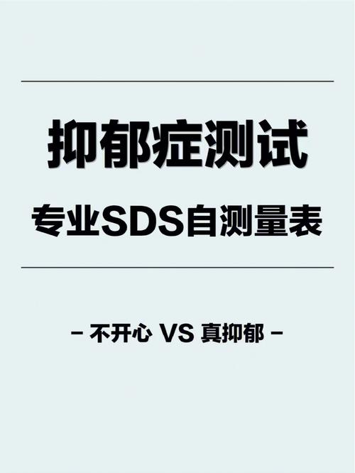 如何检测是否抑郁