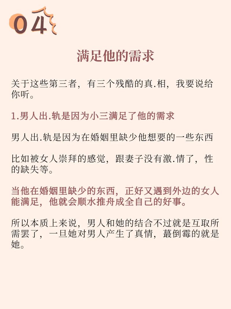 男人眼中你到底算什么