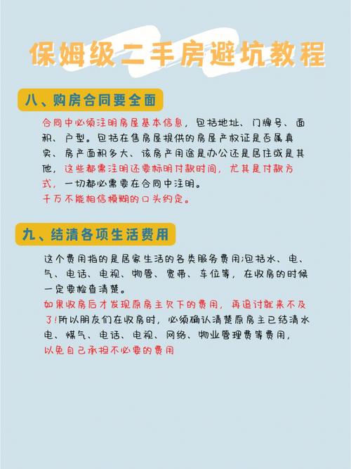 入住二手房哪些东西不能留