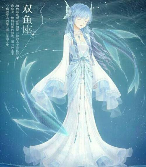 双鱼座女生的守护星座
