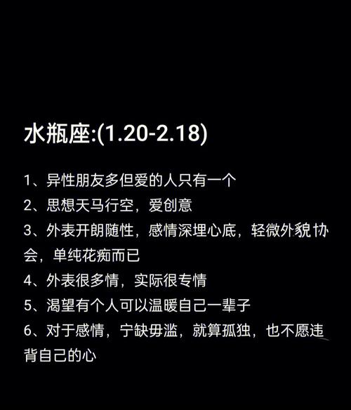 1一12月星座 1一12月星座性格