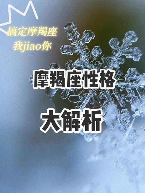 摩羯座每天最放不下的事情
