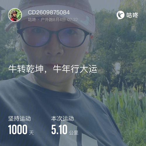 梦见原地跑步是什么意思