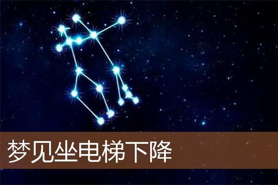 梦见电梯的升降周公解梦，梦见电梯的升降是什么意思？