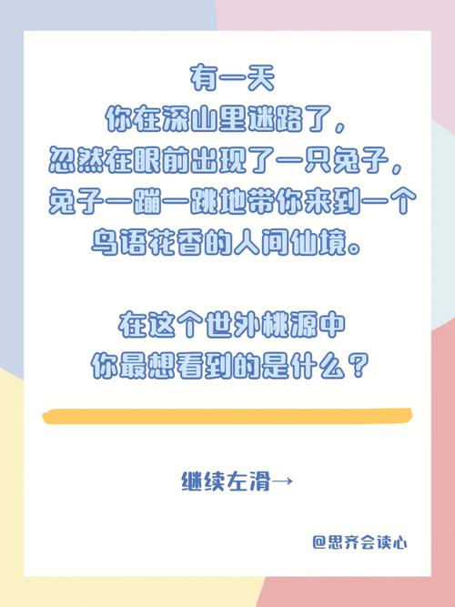 测你的交友态度如何