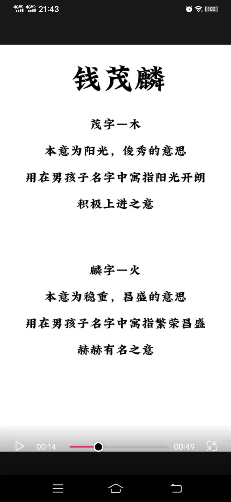 姓钱的男孩名字有寓意推荐
