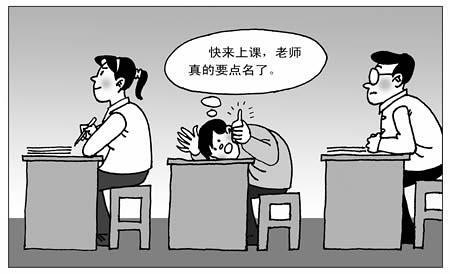 梦见旷课是怎么回事