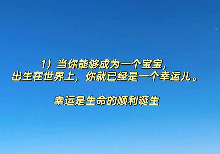 八字看哪些人是幸运儿
