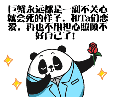 巨蟹座男生分手后还发亲吻的表情包