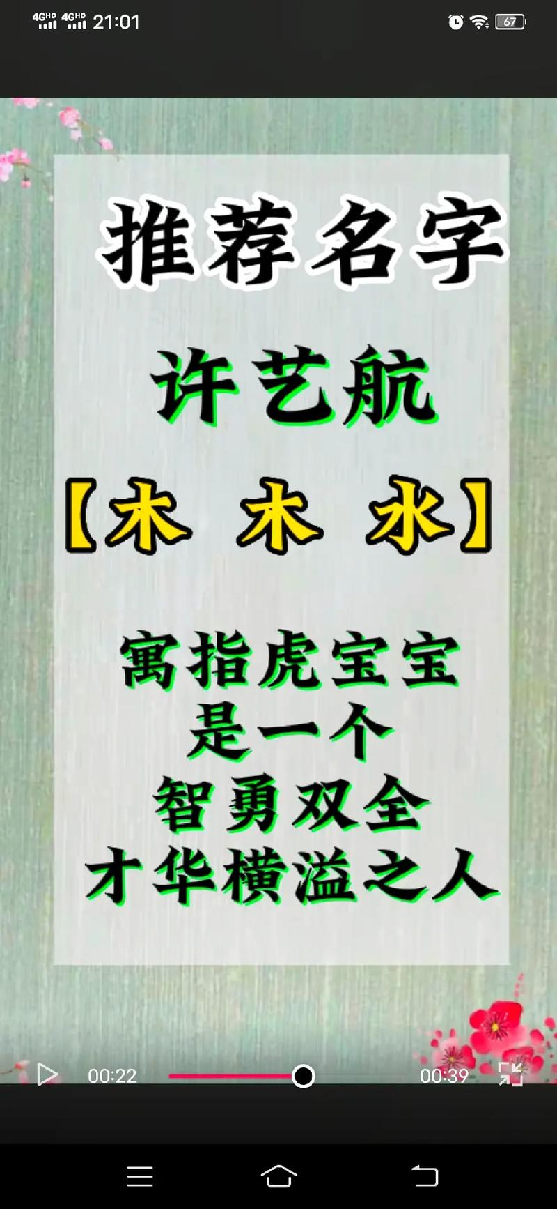 2023年4月7号出生许姓宝宝取名叫什么