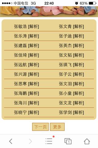 大年三十出生取名字