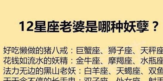 12星座最难忍的职场酷刑