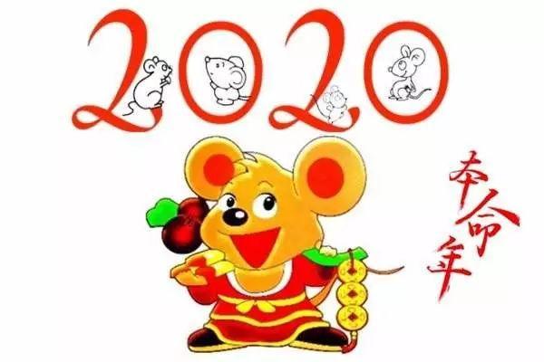 属龙的人在2020年鼠年农历二月中订婚好不好?