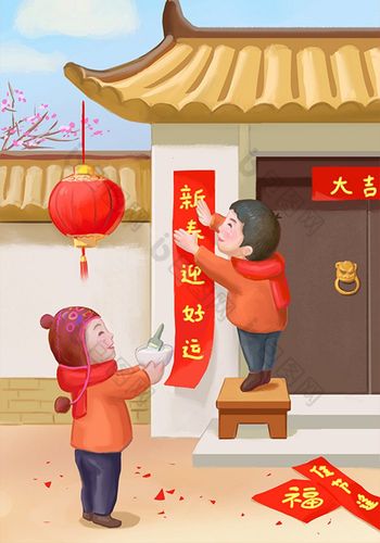 贴春联