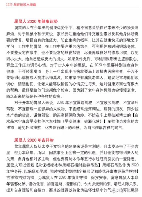 郑博士2020年9月7日生肖运势