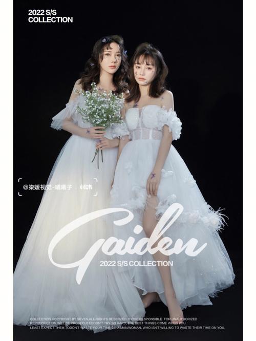 结过婚的闺蜜可以当伴娘吗