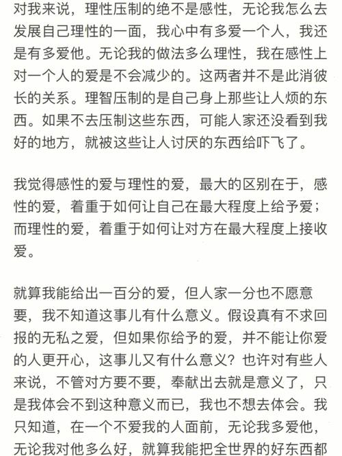 在爱情里理智过头