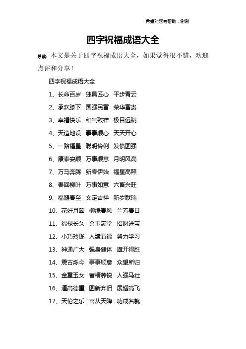 桑拓木命和城头土命的结婚好吗,两者能够长命百岁富贵平安