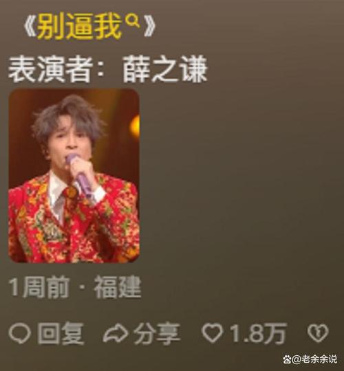 薛之谦歌曲串烧的名字