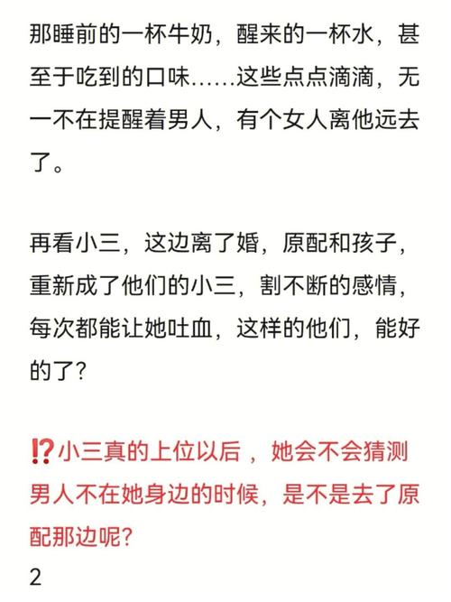 属鸡男对于婚后出轨都是什么看法