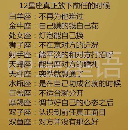 一恋爱就放下个性的星座女生